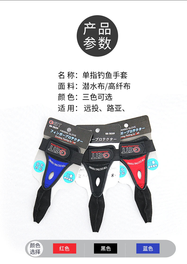 GETT-guantes de pesca protectores de un solo dedo, guantes de Control de caña d