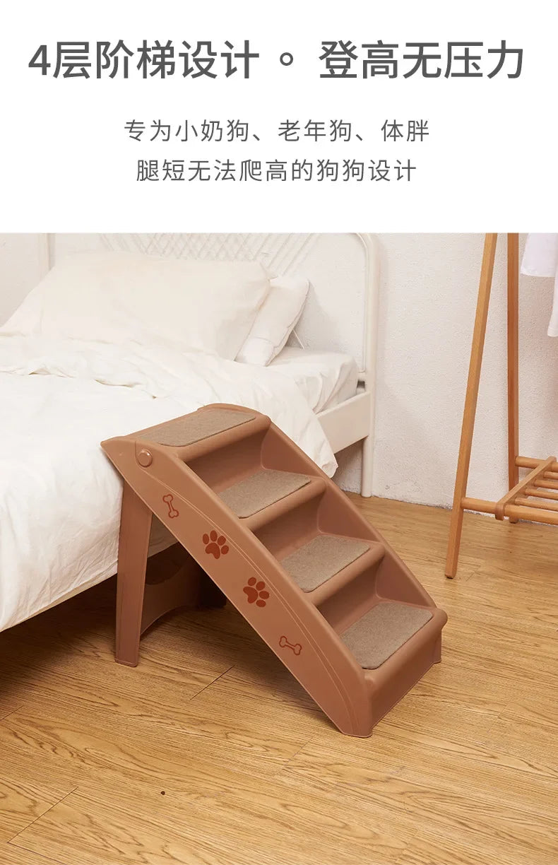 Pet Supplies Beige Folding Dog Stairs Plastic Non-Slip Pet Steps Foldable Dog Stairs